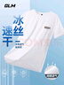 GLM冰絲短袖男夏季網(wǎng)眼透氣涼感t恤寬松大碼運動速干衣男士半袖 曬單實拍圖