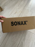索納克斯（SONAX）德國進口隱形車衣養(yǎng)護車衣清洗護理劑車身膜改色膜保養(yǎng)上光去污 【深度清潔】車衣清潔劑250ml 曬單實拍圖