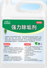 尚膳司通用除垢劑商用洗碗機(jī)鍋爐蒸箱強(qiáng)力除水垢溶解劑制冰機(jī)清除清潔劑 強(qiáng)力除垢劑 曬單實(shí)拍圖