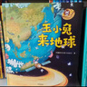 【自營】玉小兔輕科普系列（全6冊）適合3-6歲兒童閱讀 趣味航天科普小故事 激發(fā)孩子對宇宙旅行的興趣 中國航天文創(chuàng)(CASCI)著快樂讀書吧 暑期必讀課外閱讀 曬單實(shí)拍圖