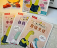 樂樂趣兒童繪本3-6歲 小恐龍大情緒兒童心理自助漫畫書 幼兒情緒認(rèn)知性格培養(yǎng)硬殼立體童書 【5冊(cè)】小恐龍大情緒（5歲+） 曬單實(shí)拍圖