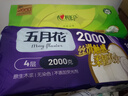 五月花（May Flower）無芯卷紙 加厚4層167克*12卷 大卷衛(wèi)生紙2000g 絲滑柔韌廁紙 曬單實拍圖