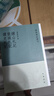 鐘山札記龍城札記讀史札記/學(xué)術(shù)筆記叢刊 曬單實拍圖