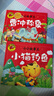 小小故事王（小貓釣魚(yú)）大圖大字我愛(ài)讀系列彩圖注音版兒童睡前故事書(shū)3-4-5-6歲幼兒園寶寶故事書(shū)認知啟蒙繪本一二年級閱讀課外書(shū) 曬單實(shí)拍圖