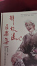 鄧鐵濤醫(yī)案集 曬單實(shí)拍圖
