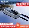 KOOLIFE汽車(chē)撣子 洗車(chē)擦車(chē)拖把汽車(chē)掃雪刷除塵撣內飾掃灰刷子軟毛不傷車(chē) 曬單實(shí)拍圖