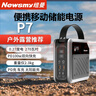 紐曼P7超大容量充電寶72000mAh移動(dòng)儲能電源100Wpd快充戶(hù)外便攜應急 單C口快充版【100W輸入】 曬單實(shí)拍圖