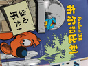 布爾和比利(20冊(cè)） 曬單實(shí)拍圖