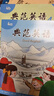 【官方獨(dú)家】典范英語(yǔ)4a4b 英文原版繪本 小學(xué)英語(yǔ)分級(jí)閱讀 3-12歲 可點(diǎn)讀  弘書(shū)閣原版引進(jìn) 搭小豬佩奇 比得兔 猜猜我有多愛(ài)你 長(zhǎng)頸鹿不會(huì)跳舞 曬單實(shí)拍圖