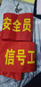 與同 紅袖標 紅套袖 袖標套紅袖章 管理學(xué)生值日臂章袖標定做定制辦公文具 安全員 紅色 曬單實(shí)拍圖