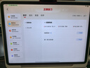 學(xué)而思學(xué)習(xí)機(jī)S4(128GB)2025新款超級經(jīng)典款老師領(lǐng)學(xué)新課標(biāo)新題型學(xué)前啟蒙幼小銜接小學(xué)高中學(xué)生AI學(xué)習(xí)機(jī) 曬單實(shí)拍圖