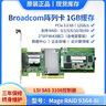 PERCKO LSI MegaRAID SAS 9364-8i 1G2G4G緩存RAID5 0,1,5,6,10,50,60 SAS3108陣列卡電池8643轉(zhuǎn)sata 9364-8i (1G緩存）全 曬單實拍圖