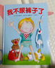 自主如廁雙繪本（我會(huì )自己擦屁股+我不尿褲子了） 曬單實(shí)拍圖