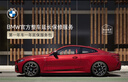 寶馬【整車延?！抗俜皆瓘S整車延保服務(wù)適用1系2系3系5系X3X5全系 第二/三年車的三年延保服務(wù)包 BMW X3 曬單實(shí)拍圖
