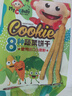 我D小蔡蔡（MyCcBaBy）6種堅果水果蔬菜酥脆餅干兒童磨牙餅干果蔬獨立包裝寶寶零食 8種蔬菜餅干 80g(6小包) 曬單實(shí)拍圖
