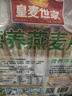 皇麥世家早餐燕麥片皇麥世家燕麥片早餐即食營(yíng)養沖飲牛奶高鈣麥片中老年 牛奶高鈣750g 曬單實(shí)拍圖