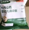 寶寶饞了沖沖粥沖沖面嬰幼兒輔食餐分月齡寶寶米粉營養(yǎng)面條粥米6個月以上 即食粥5袋裝 曬單實拍圖