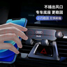 怡發(fā)適用于奧迪車(chē)載手機支架Q3/Q5L/A4L/A6L/Q2L/Q7/A3/A5/A7導航支架 奧迪專(zhuān)用-重力款【曜石黑】 19-26款A6L/A7 曬單實(shí)拍圖