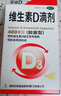 [星鯊]維生素AD滴劑 1800IU:600IU*30粒 1盒裝 維生素AD滴劑30粒 嬰幼兒成人兒童ad用于預防和治療維生素A及D的缺乏癥 曬單實(shí)拍圖