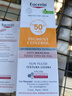 優(yōu)色林（Eucerin）光引美白淡斑防曬乳液 防紫外SPF50+生日禮物 50ml【新品上市】 曬單實(shí)拍圖