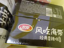 衛(wèi)龍風吃海帶加量裝400g送女友禮物 國產(chǎn)海帶下飯菜休閑小零食 曬單實拍圖