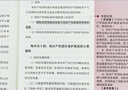 人事社2025年新版中級(jí)經(jīng)濟(jì)師官方教材配套零基礎(chǔ)雙色筆記【經(jīng)濟(jì)基礎(chǔ)知識(shí)】中級(jí) 曬單實(shí)拍圖