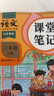 2025斗半匠課堂筆記三年級上冊語文人教版黃岡學霸筆記教材全解小學三年級同步教材課前預習課后復習輔導書 曬單實拍圖