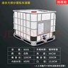 水杉1000L白色加厚IBC噸桶球閥款集裝儲(chǔ)水桶罐 化工塑料桶 柴油桶1000升噸桶（15口徑） 曬單實(shí)拍圖