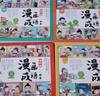 漫畫成語故事連環(huán)畫注音版全套4冊(cè)拼音讀物正版圖書 有聲伴讀成語故事繪本3-6歲兒童讀物童話一二年級(jí)小學(xué)生課外閱讀必讀書籍 成語故事大全睡前故事書啟蒙早教讀物小人書兒童書 省錢卡 曬單實(shí)拍圖
