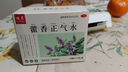 迪泰藿香正氣水10ml*8支/盒霍香口服液荷香風(fēng)寒頭暈頭痛惡心嘔吐腹瀉防泡腳風(fēng)寒胃腸型感冒惡心嘔吐 曬單實(shí)拍圖