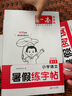 一本小學(xué)暑假閱讀+口算+練字帖二升三年級(jí)（3冊(cè)）2025小學(xué)語(yǔ)文數(shù)學(xué)暑假銜接作業(yè)復(fù)習(xí)鞏固預(yù)習(xí)知新 曬單實(shí)拍圖