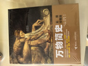 萬物簡史（彩圖珍藏版）   曬單實拍圖
