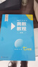 【新華書店】奧數(shù)教程初中全套七八九年級(jí)第八版能力測(cè)試+奧數(shù)教程+學(xué)習(xí)手冊(cè)初中全冊(cè)初一二三數(shù)學(xué)競(jìng)賽奧林匹克小叢書奧數(shù)思維訓(xùn)練 【第8版】奧數(shù)教程+能力測(cè)試+學(xué)習(xí)手冊(cè) 七年級(jí) 曬單實(shí)拍圖