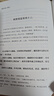 黃帝內(nèi)經(jīng)原著正版京東自營(yíng)白話文版解譯正版國(guó)學(xué)古籍原文注釋譯注一函五冊(cè)羊皮卷系列 曬單實(shí)拍圖