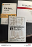 資本是什么：中央黨校專家深層次解讀資本的本質(zhì)和邏輯 曬單實(shí)拍圖