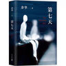 4K 王牌【家電補(bǔ)貼40%】超清4K液晶電視機(jī)40/55/75/100英寸超薄家用彩電平板護(hù)眼智能網(wǎng)絡(luò)語(yǔ)音會(huì)議無(wú)線 LED-65【護(hù)眼網(wǎng)絡(luò)版】長(zhǎng)107*高63CM 曬單實(shí)拍圖