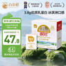 百菲酪水牛奶純牛奶 3.8g優(yōu)質(zhì)乳蛋白寶寶愛喝200ml*12盒 送禮禮盒裝 曬單實(shí)拍圖