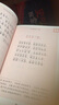 中華古詩文讀本 套盒裝12冊 雙色注音 掃碼聽名師誦讀 中國經(jīng)典古詩詞 同步人教版教材國學(xué)文化美文鑒賞 小學(xué)生課外拓展閱讀少兒文學(xué) 曬單實拍圖
