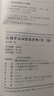 紅樓夢詩詞鑒賞辭典（第三版） 曬單實拍圖