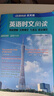 2025版點(diǎn)津英語(yǔ)天天練英語(yǔ)時(shí)文閱讀高二 第7輯 英語(yǔ)閱讀理解完形填空七選五語(yǔ)法填空高二英語(yǔ)專(zhuān)項訓練 曬單實(shí)拍圖