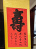 森林豹字畫(huà)書(shū)法壽字手寫(xiě)真跡祝壽禮品老人過(guò)壽生日禮物對聯(lián)中堂卷軸掛畫(huà) 金黃套紅  壽 1.96米*80厘米 曬單實(shí)拍圖