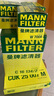 曼牌（MANNFILTER）濾清器汽車(chē)保養(yǎng)濾芯專(zhuān)用配件適用于福特車(chē)系 空氣濾+機(jī)油濾+空調(diào)濾【三濾套裝】 翼虎 13-19款 1.5T 1.6T 曬單實(shí)拍圖
