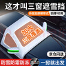 潔暉汽車遮陽擋防曬隔熱遮陽簾前擋風(fēng)遮光板夏季車內(nèi)玻璃罩車窗遮光簾 【強(qiáng)磁12吸·三窗覆蓋】轎車/緊湊SUV 夏季遮陽防曬隔熱防雨·適用于市面上99%的車型 曬單實(shí)拍圖