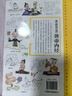【當(dāng)當(dāng)】黃帝內(nèi)經(jīng)漫畫版 漫畫講透黃帝內(nèi)經(jīng) 漫畫黃帝內(nèi)經(jīng)上下冊(cè)全2冊(cè) 二十四節(jié)氣+十二時(shí)辰養(yǎng)生智慧馬寅中著2023原創(chuàng)Q版畫 二十四節(jié)氣養(yǎng)生智慧2000年養(yǎng)生寶典白話文圖解中醫(yī)入門 【2冊(cè) 贈(zèng)冰箱貼】漫 曬單實(shí)拍圖