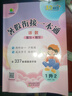 暑假銜接一本通小學(xué)1升2語(yǔ)文數學(xué)二合一30天打卡計劃銜接測試多種題型近反義詞古詩(shī)文積累一年級下冊重難點(diǎn)復習閱讀理解詞匯二年級上冊預習知識點(diǎn)總結句子名師視頻講解重難題贈337新課晨讀手冊小橙同學(xué)二年級 曬單實(shí)拍圖