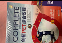 新東方直發(fā)【全2冊(cè)】劍橋通用五級(jí)考試KET官方真題 1+2 含答案和超詳解析 ket模擬考試題 英語等級(jí)證書入門考試備考資料書籍劍橋英語 外研社 曬單實(shí)拍圖