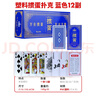 萬全塑料摜蛋專用撲克牌細(xì)長(zhǎng)窄版PVC防水磨砂加厚比賽慣蛋貫整箱批發(fā) 618藍(lán)色12副【窄版細(xì)長(zhǎng)】 曬單實(shí)拍圖