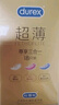 杜蕾斯（durex） 避孕套 安全套 超薄尊享三合一18只 男女用 套套 成人情趣計(jì)生 曬單實(shí)拍圖
