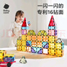 babycare兒童磁力片彩窗積木男女孩拼圖磁鐵棒啟蒙節(jié)日禮物玩具100片 曬單實拍圖