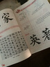 小學規(guī)范漢字書寫：第8冊 曬單實拍圖